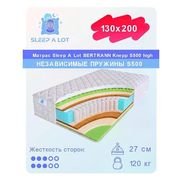 Изображение товара Матрас Sleep A Lot 130x200 Knepp S500 high (высота 27 см, латекс/кокосовая койра/пенополиуретан)