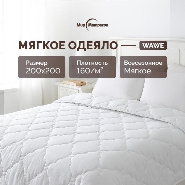 Изображение товара Одеяло Мир Матрасов Wave 200х220 см