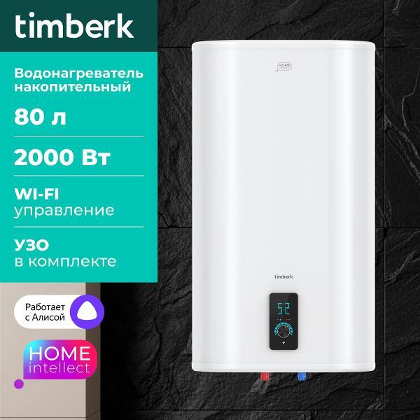 Изображение товара Водонагреватель накопительный Timberk T-WSS80-N77-U-WF