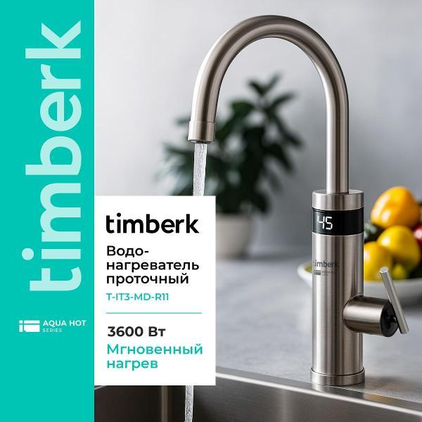 Изображение товара Водонагреватель проточный Timberk T-IT3-MD-R11