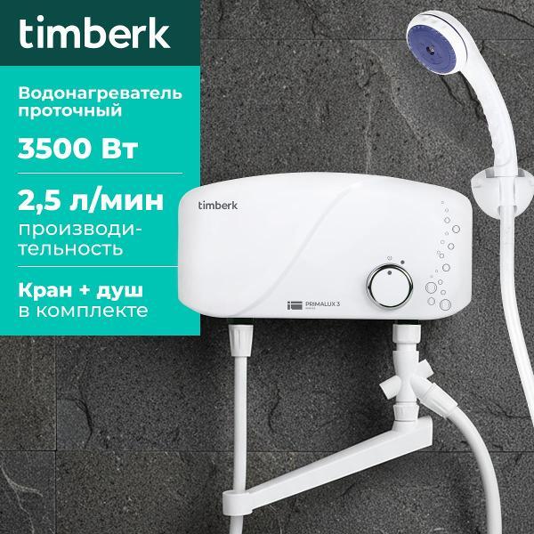 Изображение товара Водонагреватель проточный Timberk WHEL-3 OSC