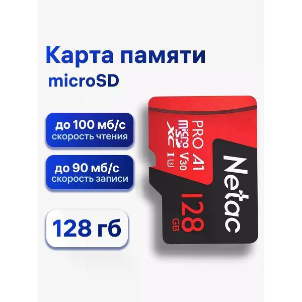 Изображение товара Карта памяти Netac NT02P500PRO-128G-R