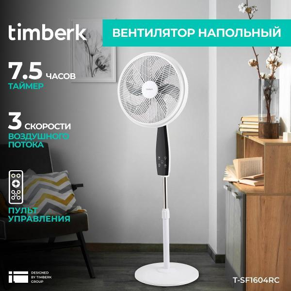 Изображение товара Вентилятор напольный Timberk ентилятор напольный для дома с пультом T-SF1604RC