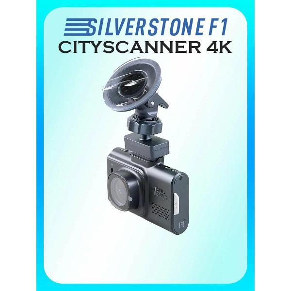 Изображение товара Автомобильный видеорегистратор SilverStone F1 CityScanner 4K