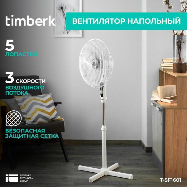 Изображение товара Вентилятор напольный Timberk Вентилятор напольный для дома Timberk T-SF1601
