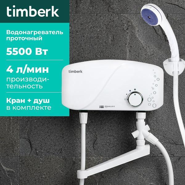 Изображение товара Водонагреватель проточный Timberk WHEL-6 OSC