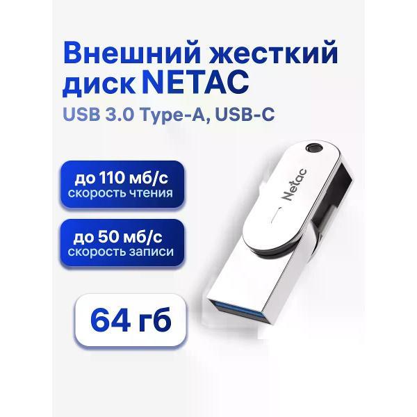 Изображение товара USB флеш-накопитель Netac U785C