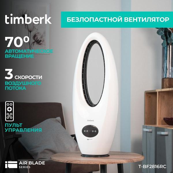 Изображение товара Вентилятор настольный Timberk T-BF2816RC