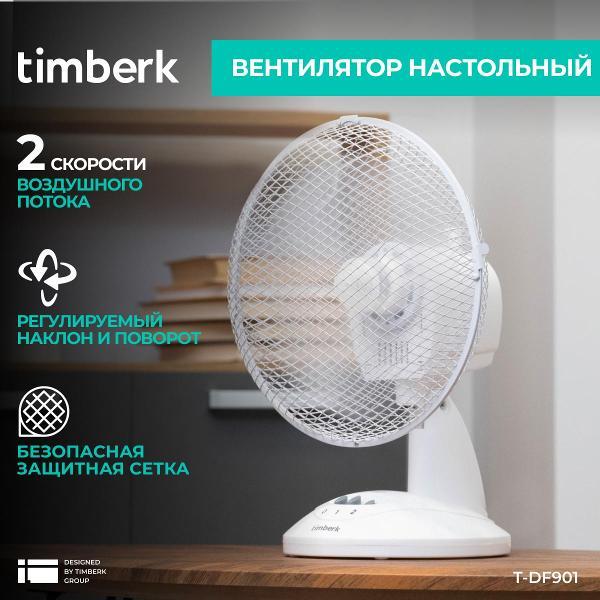 Изображение товара Вентилятор настольный Timberk Вентилятор настольный для дома Timberk T-DF901