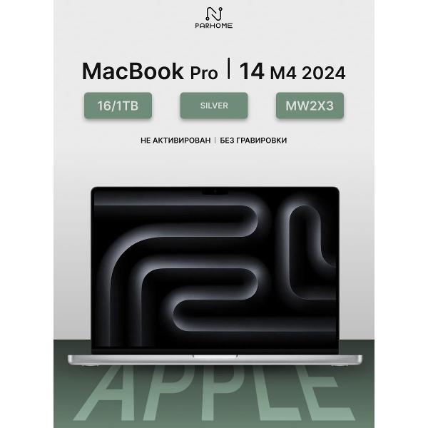 Изображение товара Ноутбук Apple MacBook Pro 14 2024 M4 16/1TB Silver серебристый