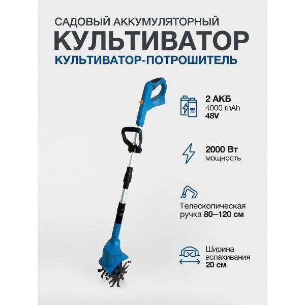 Изображение товара Культиватор WJB Аккумуляторный культиватор