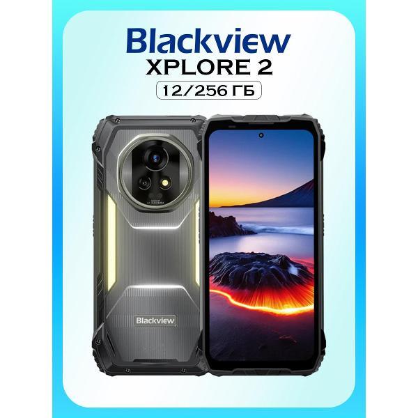 Изображение товара Смартфон Blackview XPLORE 2 5G