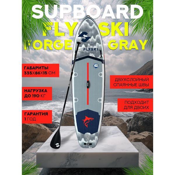Изображение товара Сапборд MSEASFREE FLYSKI Forge 335-86-15 см серый