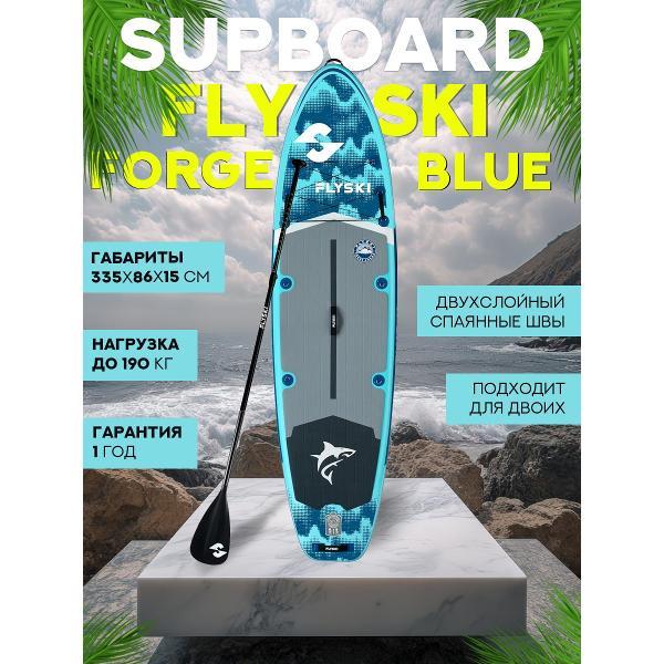 Изображение товара Сапборд MSEASFREE FLYSKI Forge 335-86-15 см синий