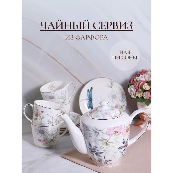 Изображение товара Чайный сервиз Balsford 9 предметов 4 персоны 178-43087 Изображение товара Чайный сервиз Balsford 9 предметов 4 персоны 178-43087