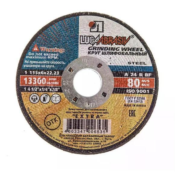 Изображение товара Диск пильный Луга Диск зачистной по металлу 115х мм