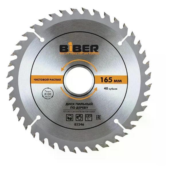 Изображение товара Диск пильный Biber Диск пильный 165х30 40 зубьев