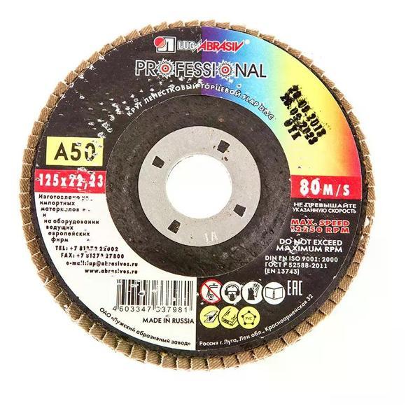 Изображение товара Диск пильный Луга Диск лепестковый по металлу 125х22 мм