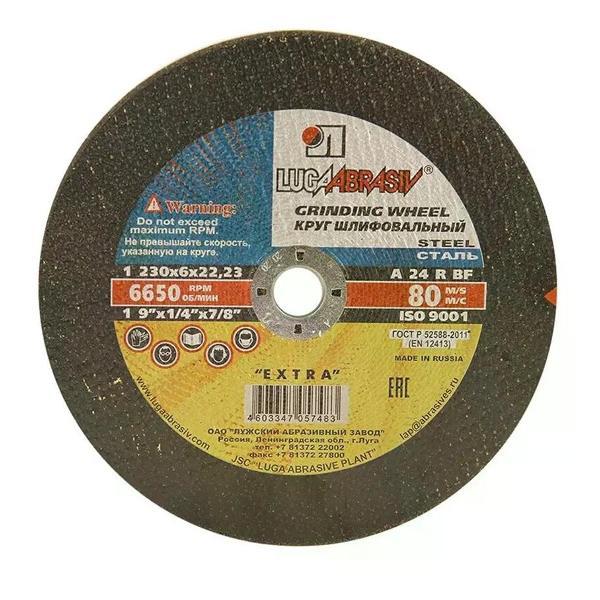 Изображение товара Диск пильный Луга Диск зачистной по металлу 230х мм