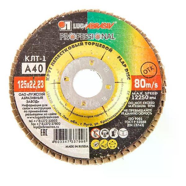 Изображение товара Диск пильный Луга Диск лепестковый по металлу 125х22 мм