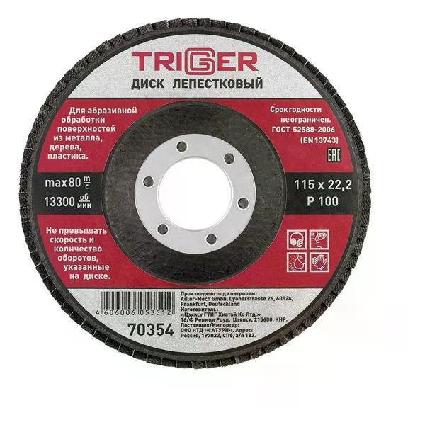 Изображение товара Диск пильный Trigger Диск лепестковый по металлу 115х22 мм