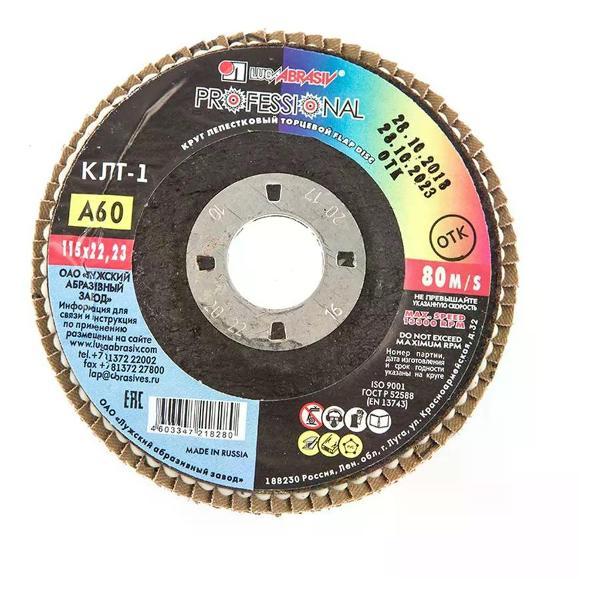 Изображение товара Диск пильный Луга Диск лепестковый по металлу 115х22 мм