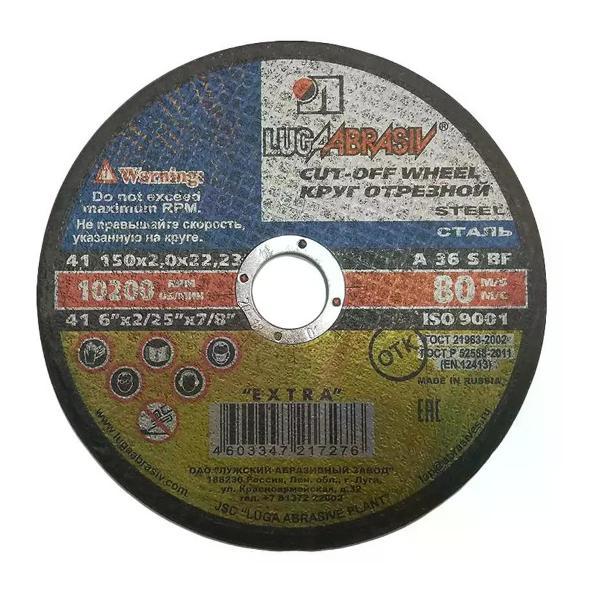 Изображение товара Диск пильный Луга Диск отрезной по металлу 150х22 мм