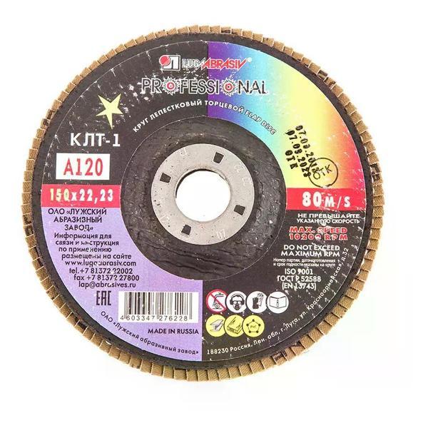 Изображение товара Диск пильный Луга Диск лепестковый по металлу 150х22 мм