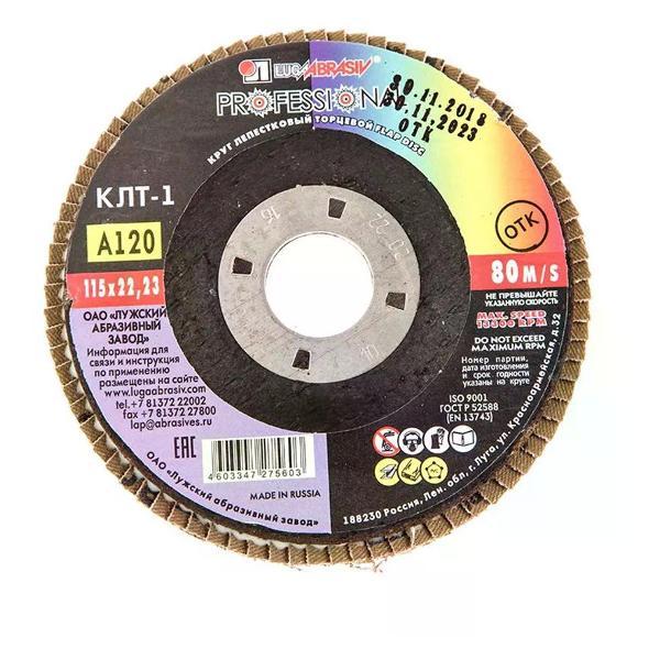 Изображение товара Диск пильный Луга Диск лепестковый по металлу 115х22 мм