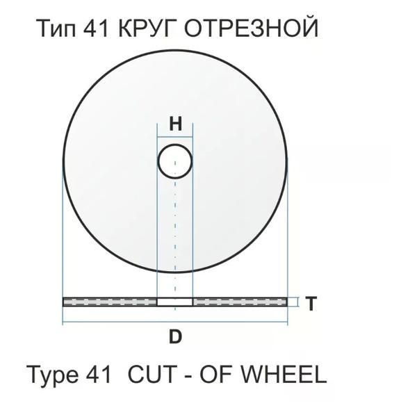 Изображение товара Диск пильный Луга Диск отрезной по металлу 125х22 мм