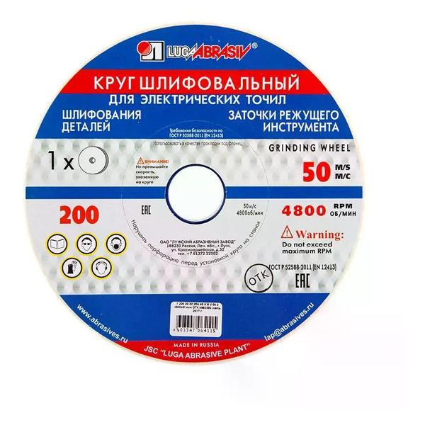 Изображение товара Диск пильный Луга Диск шлифовальный 200х20х32 мм Изображение товара Диск пильный Луга Диск шлифовальный 200х20х32 мм