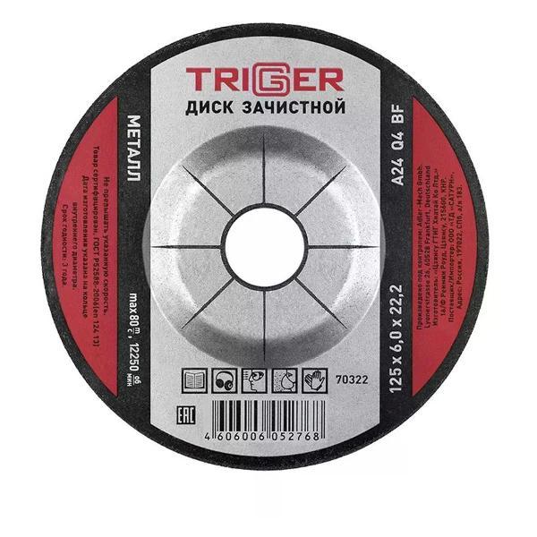 Изображение товара Диск пильный Trigger Диск зачистной по металлу 125х мм