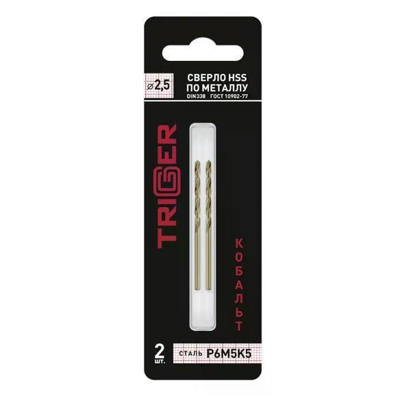 Изображение товара Сверло Trigger Сверло по металлу 2,5 мм Р6М5К5 2 шт.