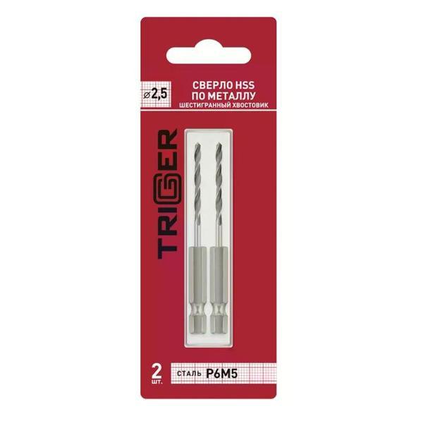 Изображение товара Сверло Trigger Сверло по металлу 2,5 мм 2 шт.