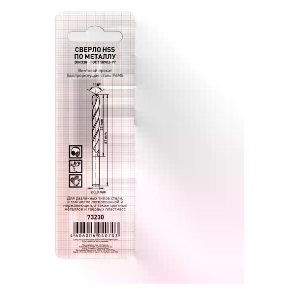 Изображение товара Сверло Trigger Сверло по металлу 3,0 мм 2 шт.