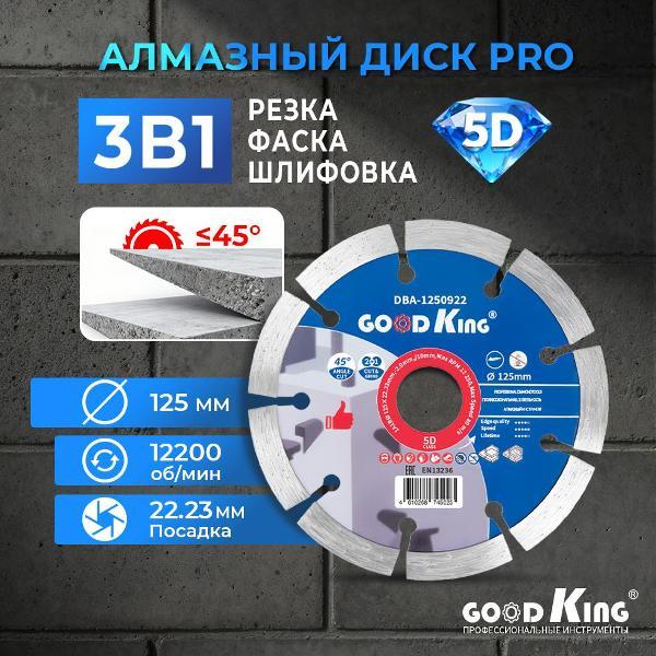 Изображение товара Диск пильный GOODKING DBA-1250922 Изображение товара Диск пильный GOODKING DBA-1250922