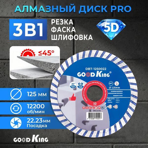 Изображение товара Диск пильный GOODKING DBT-1250022 Изображение товара Диск пильный GOODKING DBT-1250022