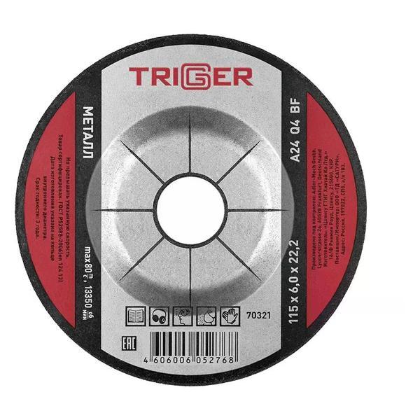Изображение товара Диск пильный Trigger Диск зачистной по металлу 115х мм