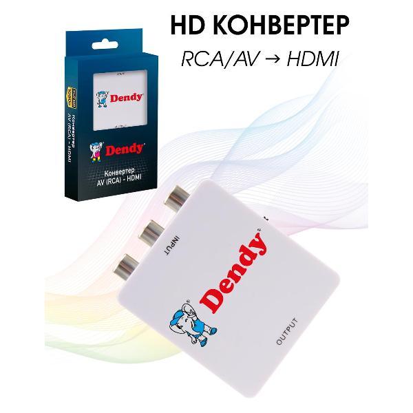 Изображение товара Конвертер видеосигнала Dendy Конвертер Dendy белый из AV(RCA) в HDMI