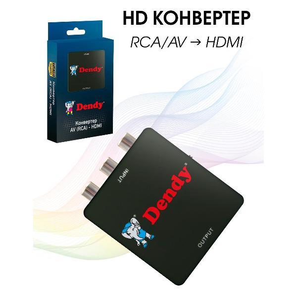Изображение товара Конвертер видеосигнала Dendy Конвертер Dendy черный из AV(RCA) в HDMI