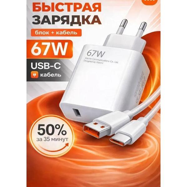 Изображение товара Зарядное устройство для PDA Wireless 67 w