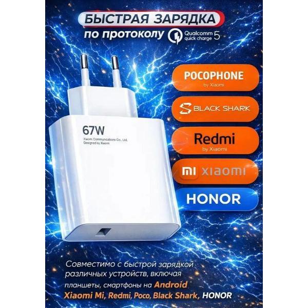 Изображение товара Зарядное устройство для PDA Wireless 67 w