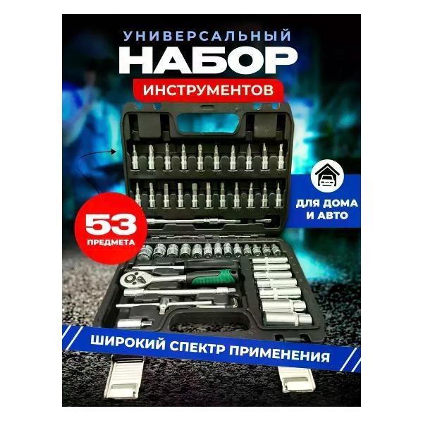 Изображение товара Набор автомобильных инструментов HES FORCE Набор инструментов 53 предмета в кейсе
