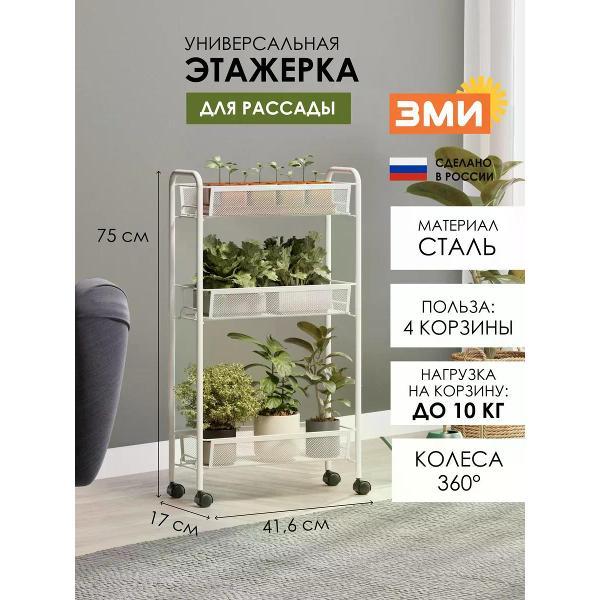 Изображение товара Этажерка ЗМИ Ладья 1К