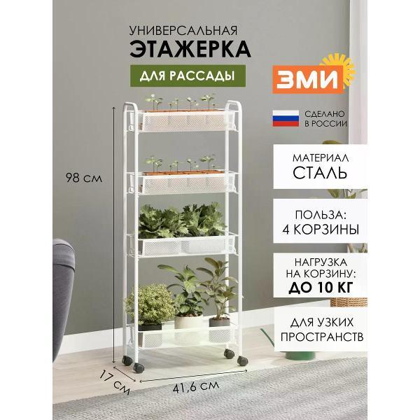 Изображение товара Этажерка ЗМИ Ладья 14К