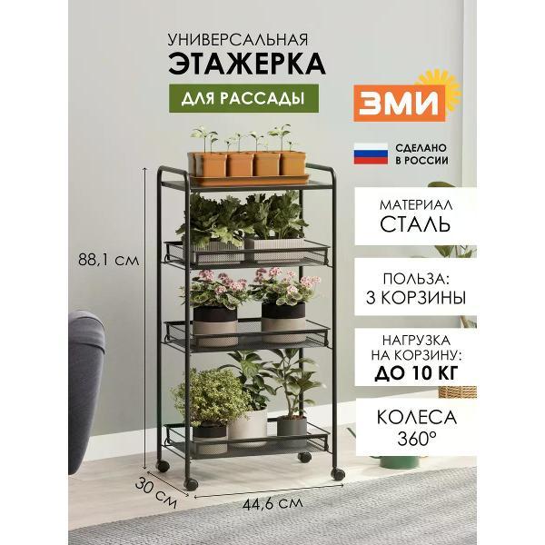 Изображение товара Этажерка ЗМИ Ладья 34КС