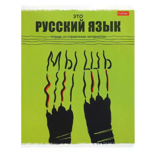 Изображение товара Сменный блок для тетради Hatber Тетрадь предметная 48 листов - 1ед.