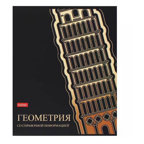 Изображение товара Сменный блок для тетради Hatber Тетрадь предметная, 46 листов - 1ед.