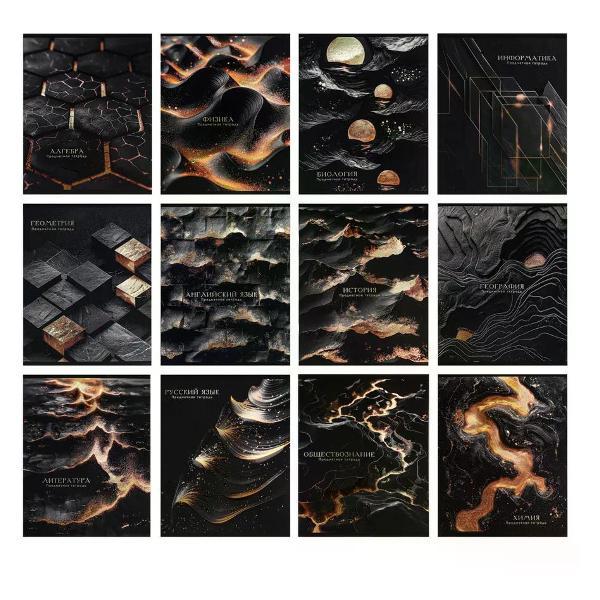 Изображение товара Сменный блок для тетради Комплект тетрадей предметных 12 шт, 48 листов