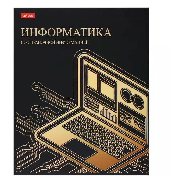 Изображение товара Сменный блок для тетради Hatber Тетрадь предметная, 46 листов - 1ед.